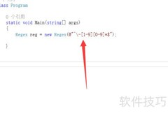 C校验非零负整数方法