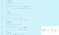 C常用正则表达式速查