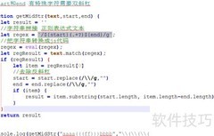 JS提取字符串中间文本