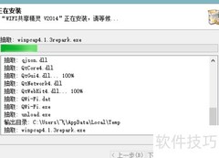 笔记本WiFi共享软件安装指南