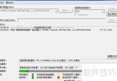 U盘寿命检测工具