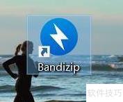 Bandizip列设置开启加密算法