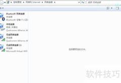 解决WiFi共享与客户端冲突