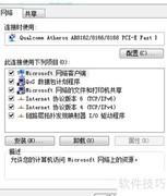 解决WiFi共享与客户端冲突
