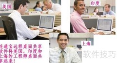 远程桌面流畅使用技巧