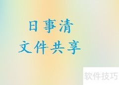 热门文件共享软件推荐