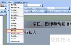 串口屏图标控件使用指南