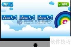 心理自助：自主心理健康教育