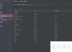 PyCharm安装Grafana库指南