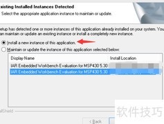 IAR编译器运行出错