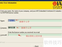 IAR编译器运行出错