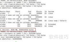 GPT工具Linux分区指南