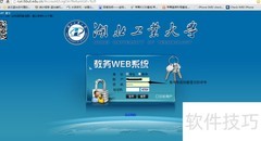 湖北工业大学成绩查询及密码找回