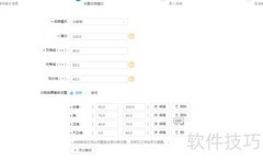 网教通成绩创建指南