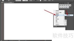 AI重启后画笔库自动显示设置