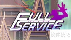 如何触发full service隐藏CG