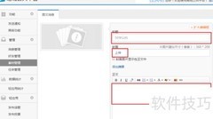 易班平台公告发布