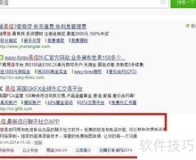 易信开放平台注册使用指南