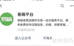 易稿：轻松赚钱的良心平台