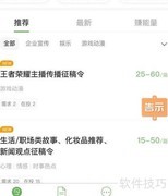 易稿：轻松赚钱的良心平台