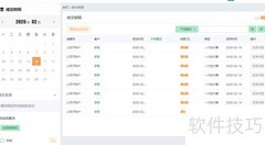 物流公司销售系统定制分析