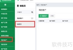 医疗销售代表系统定制分析