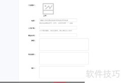 易指馋门店高效管理