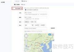 易指馋门店高效管理