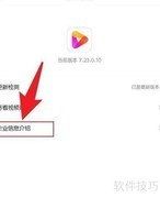用户可在好看视频了解企业信息