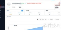 契约锁企业信息变更指南
