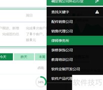 票务代理销售管理系统定制