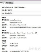 SSL证书类型全解析