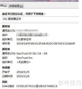 SSL证书类型全解析