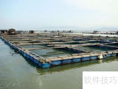 水产养殖智能管理