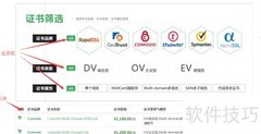 SSL盾筛选页面选证书