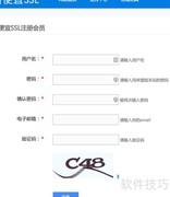 免费SSL证书申请步骤