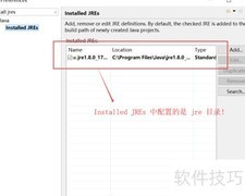 解决Maven install无编译器问题