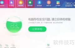 360恢复误删文件方法
