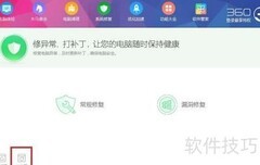 360恢复误删文件方法