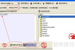 SPC数据库迁移要点