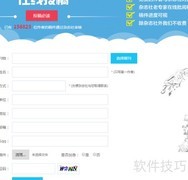 中教数据库投稿指南