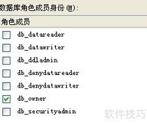 SPC数据库迁移要点