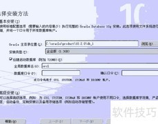 Windows安装Oracle数据库指南
