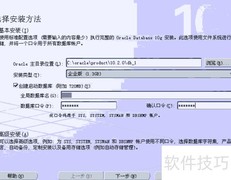 Windows安装Oracle数据库指南