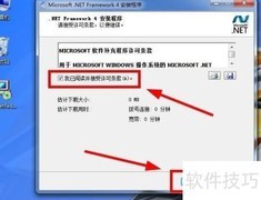 Rhino 5.0安装失败解决方案