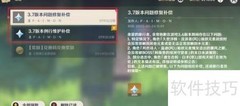 原神3.7修复补偿领取指南
