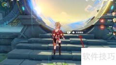 原神3.7深渊通关攻略