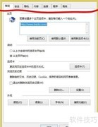 Win8 IE11二级网页无法打开