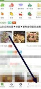 清除农产品信息网缓存方法