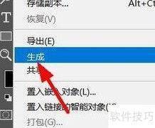 Photoshop生成图像资源技巧